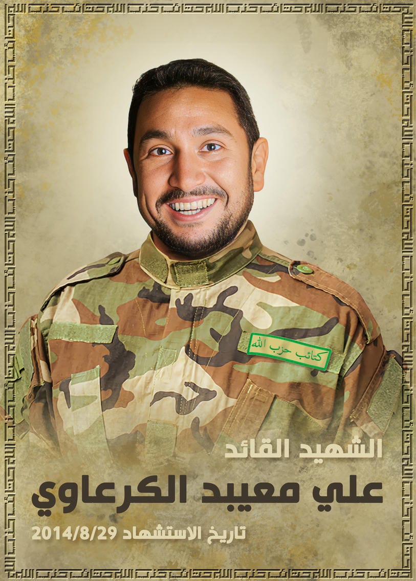 علي معيبد بريدي كطان الكرعاوي